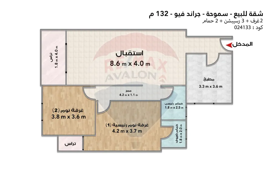 شقة للبيع 132 م سموحة (جراند فيو)