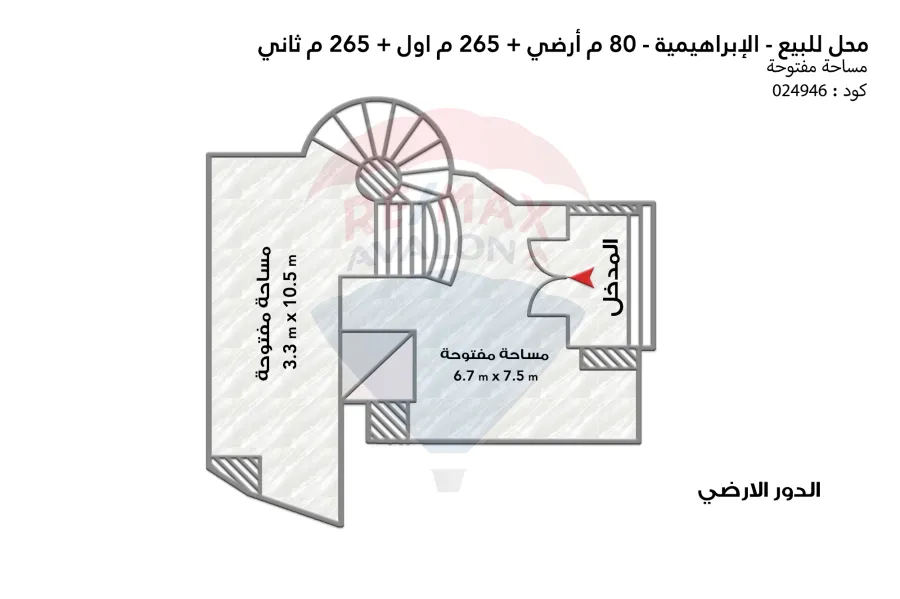 Shop for sale 610 m, Al-Ibrahimiyah (Lageteya Street)