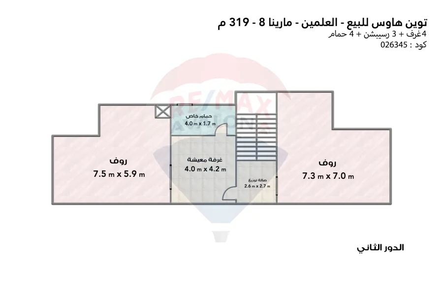 فيلا توين هاوس للبيع (مارينا 8 - العلمين) 405 م