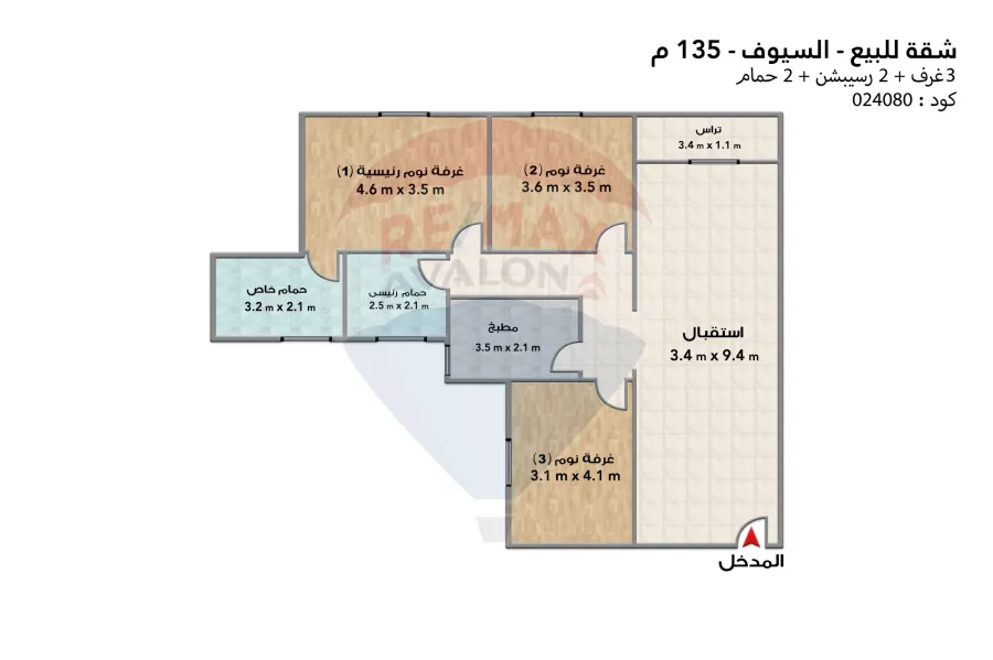 Apartment for sale 135 m Al Sayouf (Gamila City)