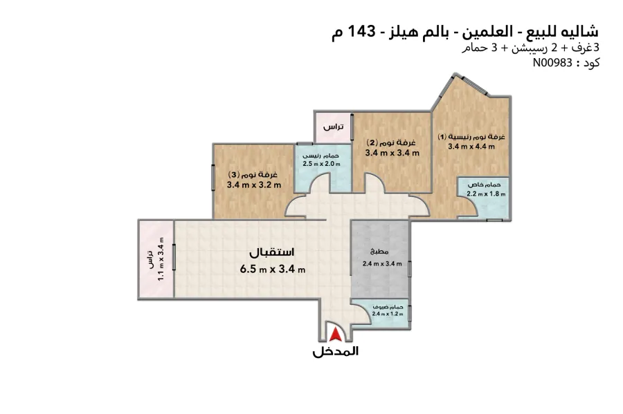 شاليه للبيع (بالم هيلز - العلمين) 143 م
