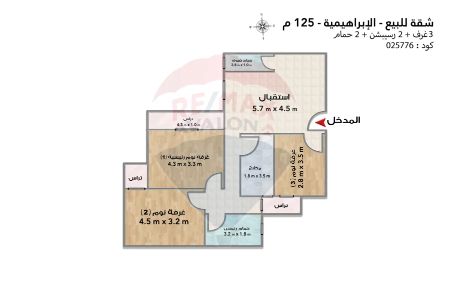 شقه للبيع 125 م الابراهيميه ( تاني ش من لاجيتيه )
