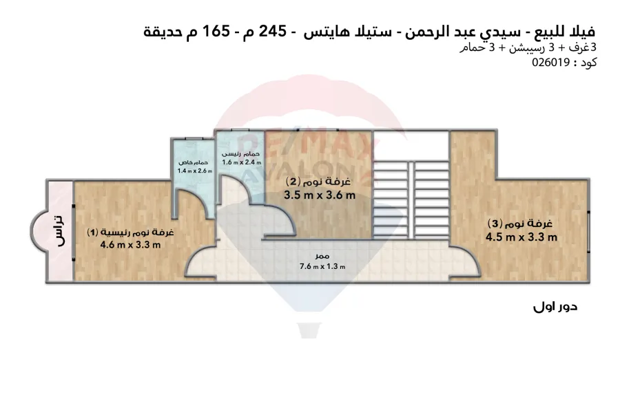 فيلا توين للبيع سيدي عبدالرحمن (ستيلا هايتس) 245 م الجاردن 165 م