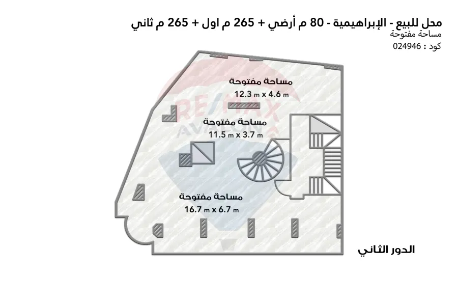 Shop for sale 610 m, Al-Ibrahimiyah (Lageteya Street)