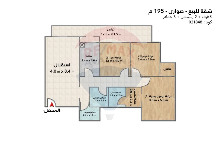 Apartment for sale 195 m Sawari (Saudi Egyptian Developers Co.)