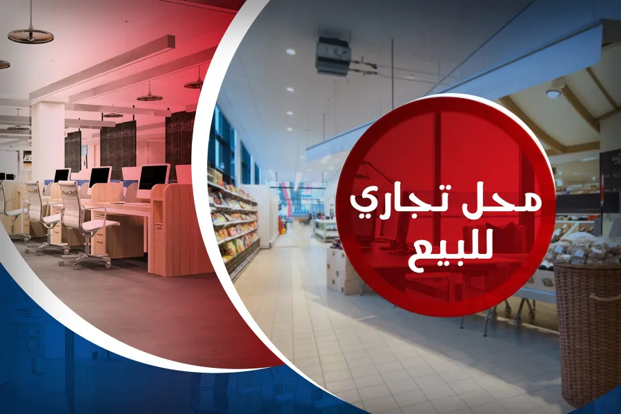 محل للبيع 40 م شدس (تقاطع ش شدس مع ش مرتضي)