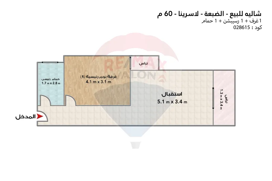 شاليه بجاردن للبيع ( لاسرينا - الضبعة ) 60 م
