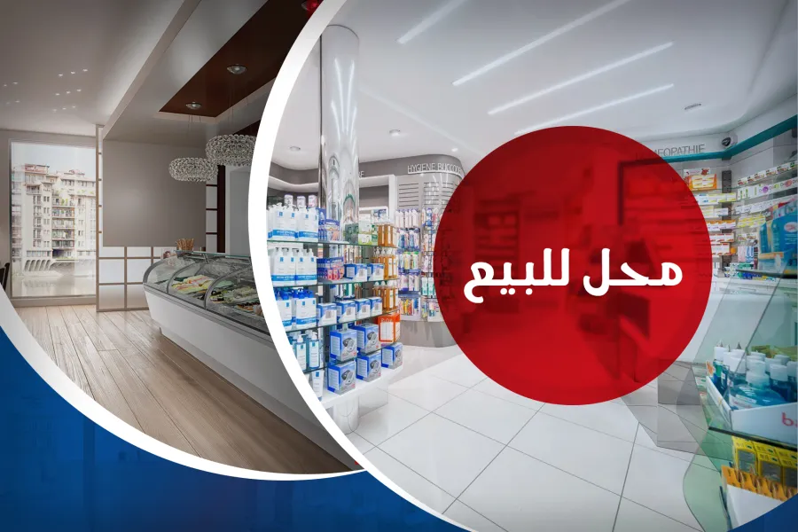 Shop for sale 40 m Gianaclis (steps from Abu Qir Street)