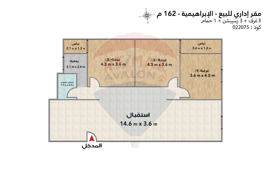 Administrative unit for sale 162 m Ibrahimia (Abo qir St.)