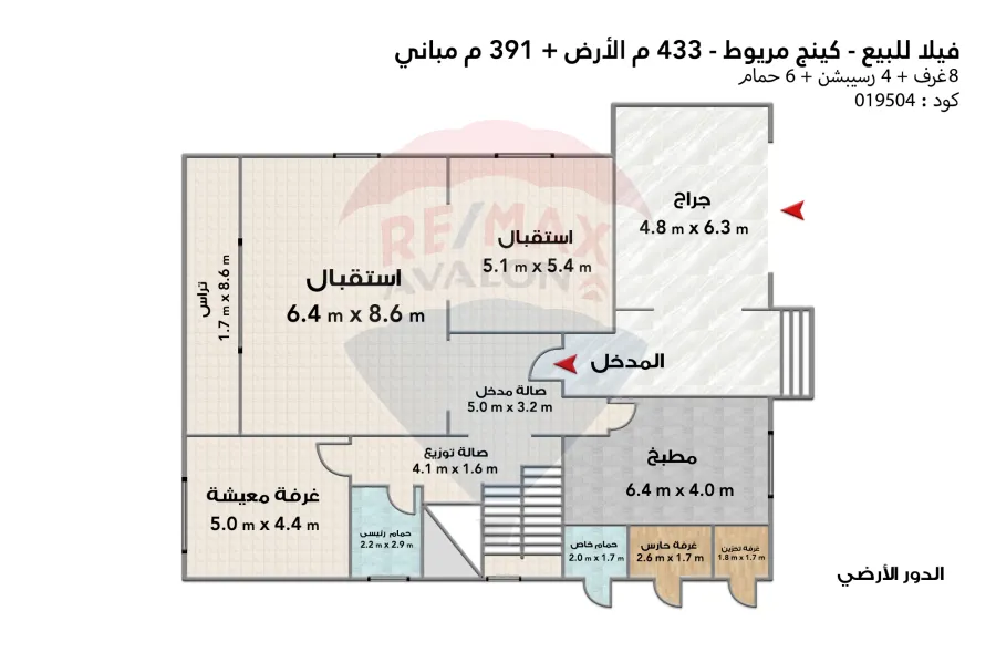 Villa for sale, 433 m, King Mariout (Jewar Compound)