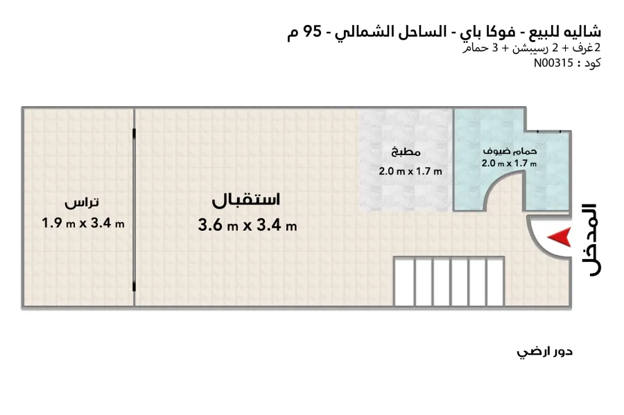 شاليه لوفت صف اول لاجون للبيع (فوكا باي - رأس الحكمه)  95 م