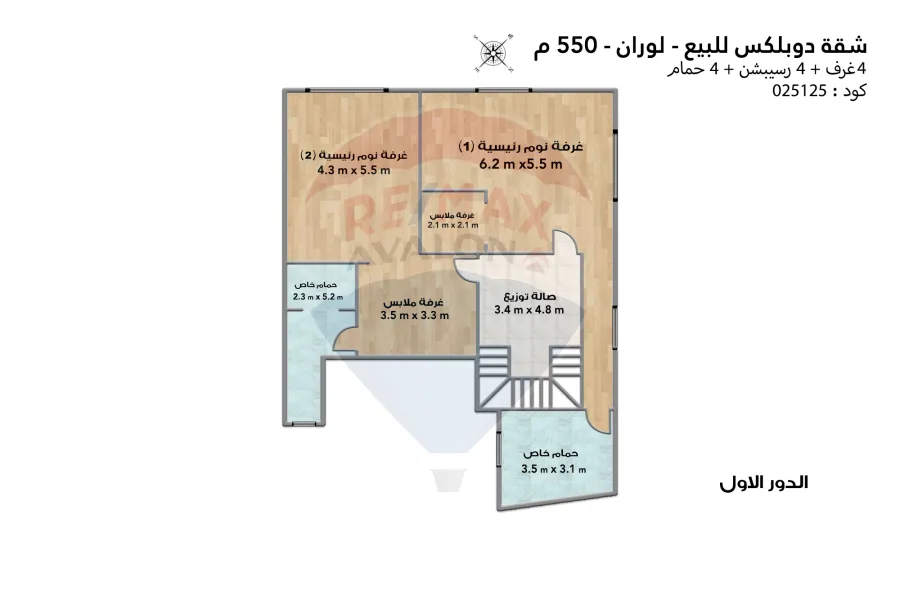 Duplex apartment for sale 550 m Louran