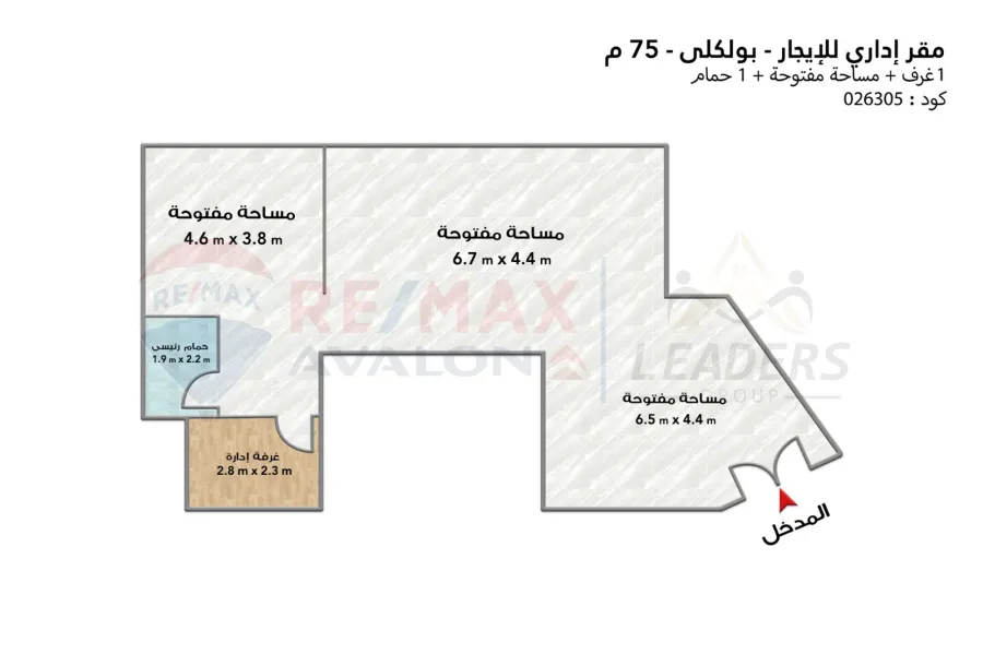 Administrative headquarters for rent 75 m Bolkley (La vizon St.)