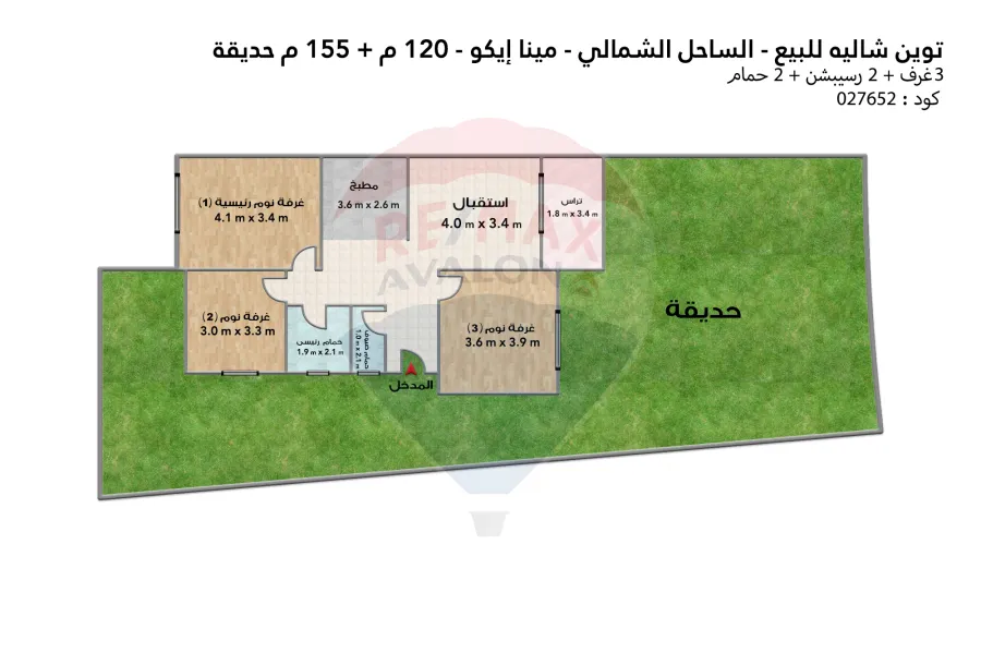 توين شاليه للبيع 120 م (مينا ايكو)