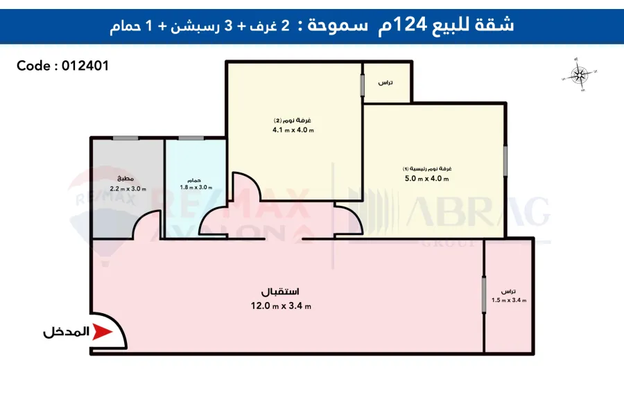 شقة للبيع 124 م سموحة (كمباوند فيروزه - ناصيه ش النقل و الهندسه)