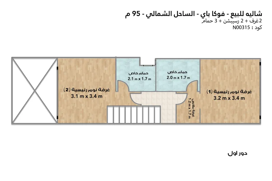 شاليه لوفت صف اول لاجون للبيع (فوكا باي - رأس الحكمه)  95 م