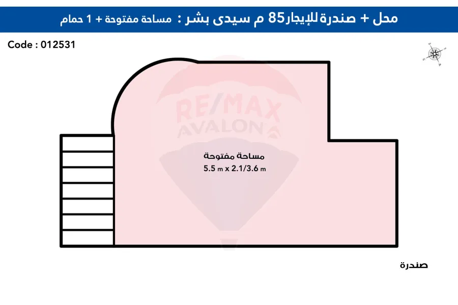 محل + صندرة للإيجار 85 م سيدي بشر (متفرع من ش محمد نجيب)