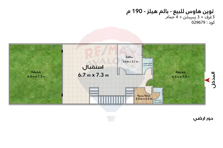 تاون هاوس للبيع 190م + 68 م روف + 93 م جاردن  6 أكتوبر ( بادية)