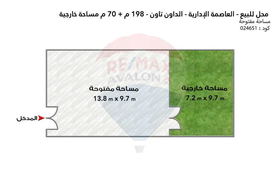 محل للبيع  198 م + 70 م مساحة خارجية العاصمة الادارية
