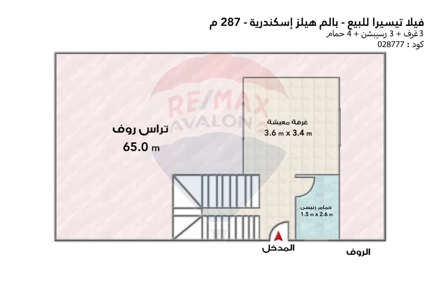 Tessera for sale 287 m (Palm Hills Alexandria)