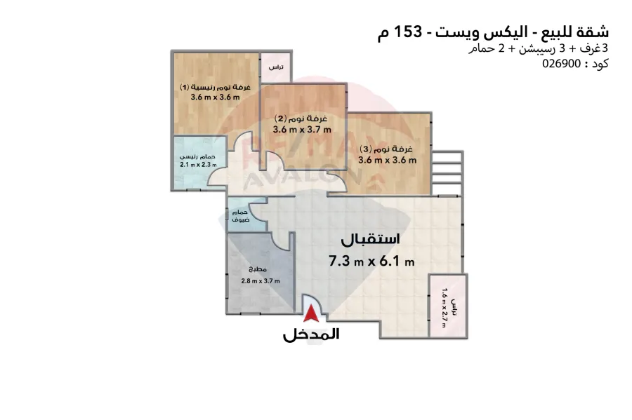 شقة ارضي بجاردن للبيع 153 م  + 96 م جاردن كينج مريوط (اليكس ويست)