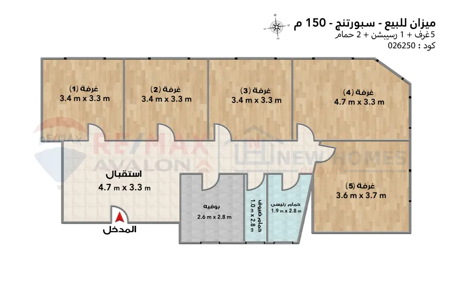 ميزان ارضي مرتفع للبيع 150 م سبورتنج (علي البحر مباشرة)