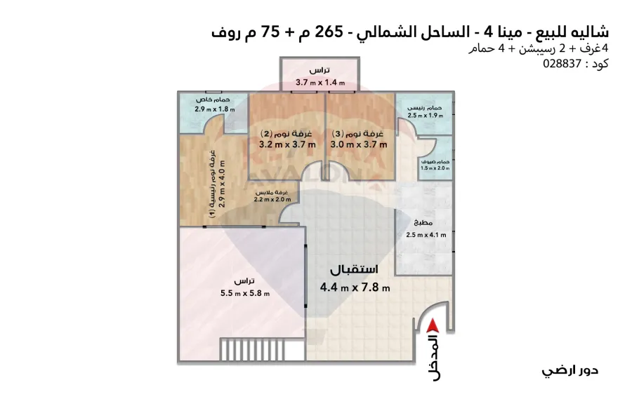 شالية للبيع ( مينا 4) 265 م