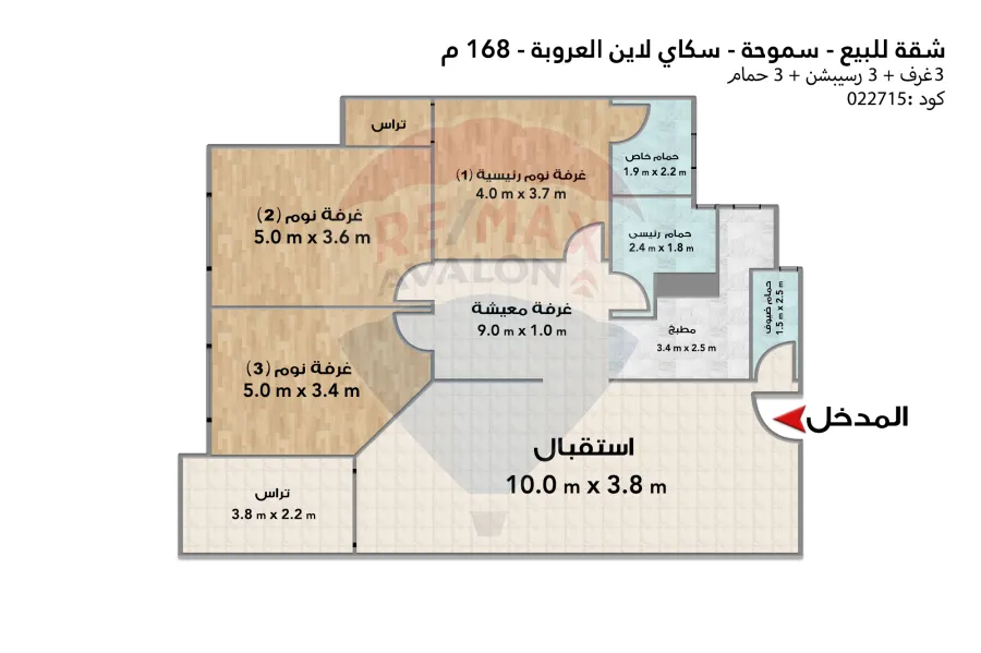 Apartment for sale 168 m New Smouha (Orouba skyline Compound)