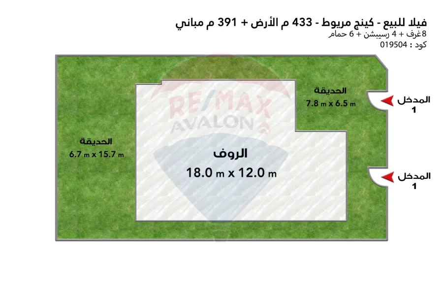 Villa for sale, 433 m, King Mariout (Jewar Compound)