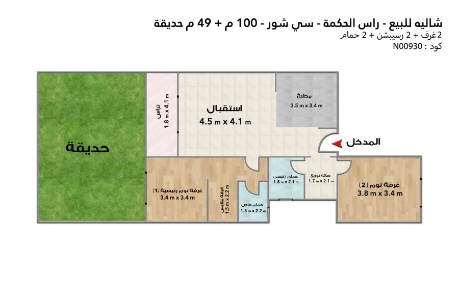 Beach ground chalet with garden for sale (Sea shore - Ras Al-Hikma) 100 m
