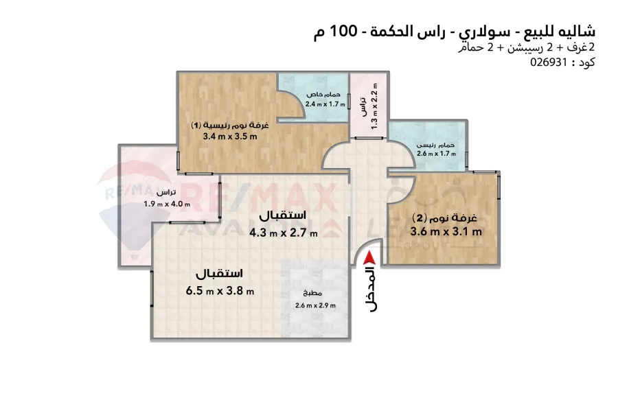 شاليه للبيع (سولاري - رأس الحكمه) 100 م