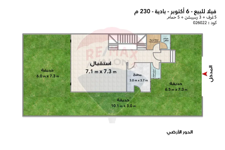 فيلا تاون  هاوس كورنر للبيع (بادية - بالم هيلز) 230 م