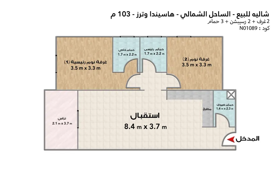 شاليه للبيع (هاسيندا وترز - سيدي عبد الرحمن) 103 م