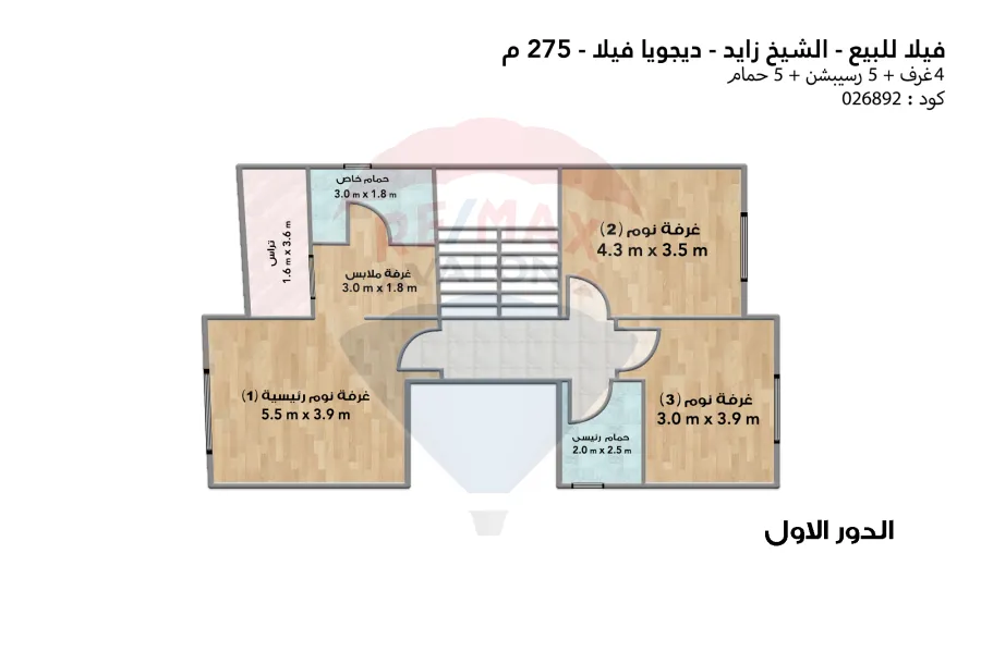 فيلا ستاند الون للبيع 295 م الشيخ زايد الجديدة ( كومباوند Dejoya Villas)