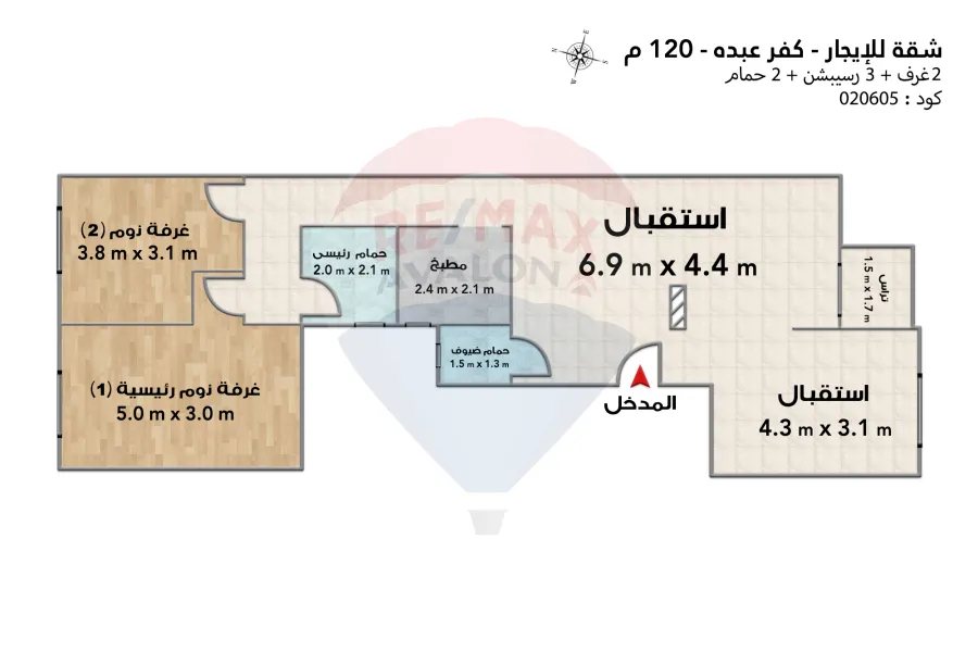 شقة للإيجار المفروش 120 م كفر عبده