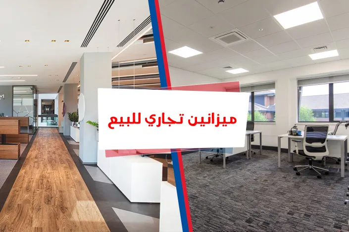 Commercial mezzanine for sale 1000 m + 30 m private entrance Smouha (Albert El Awal St.)