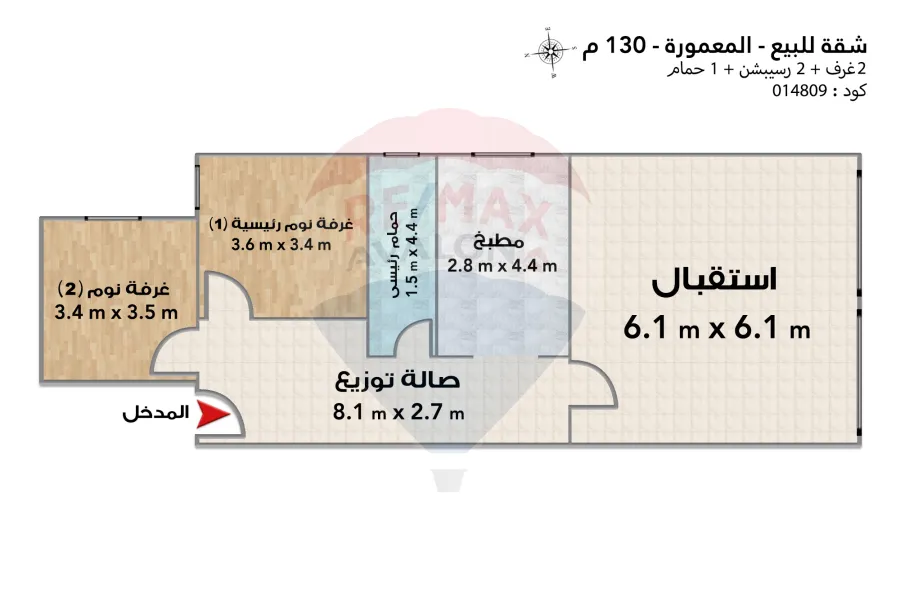 Apartment for sale 130 m Al-Mamoura Beach (Al-Nasr st.)