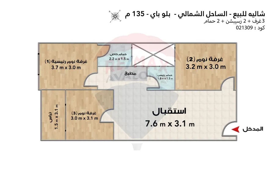 شاليه للبيع الساحل (قرية بلو باي) 135 م