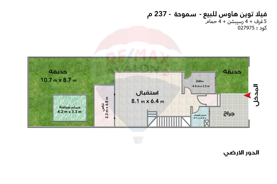 توين فيلا للبيع 237 م سموحة (مروج)