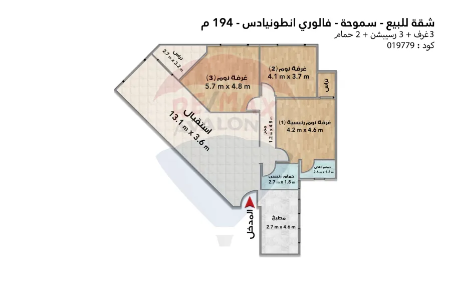 شقة للبيع 194 م سموحة (فالوري انطونيادس)