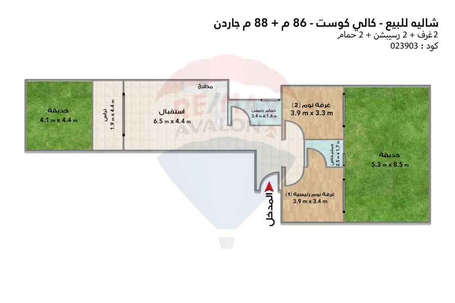 شاليه + جاردن للبيع (كالي كوست) 86 م