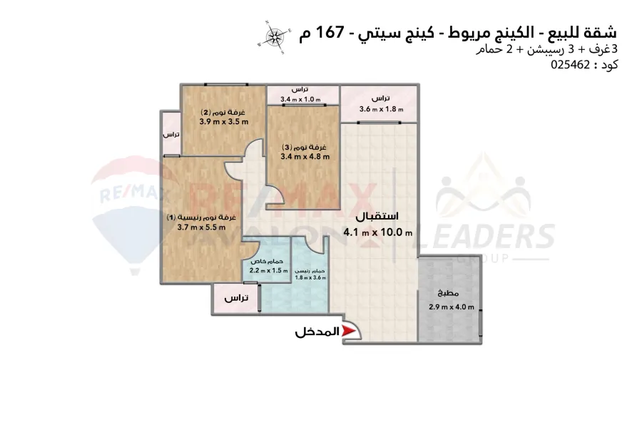 Apartment for sale 167 m King Mariout (King City Compound)