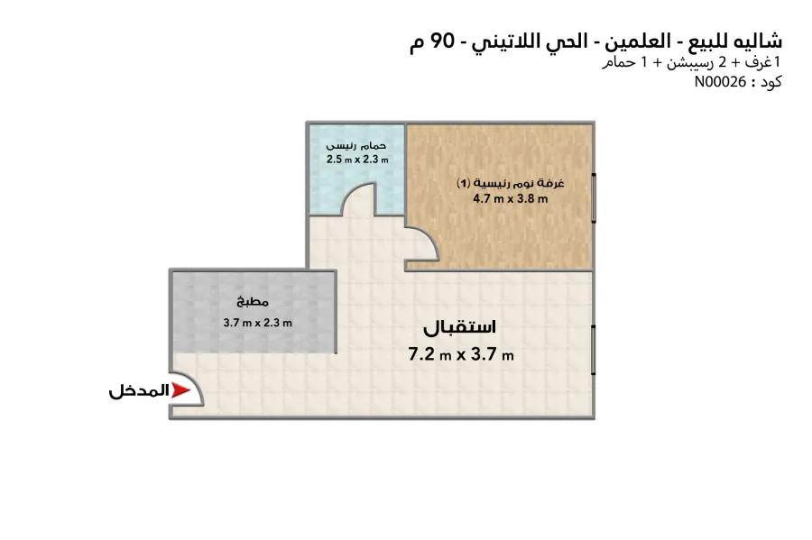 شاليه للبيع (الحي اللاتيني - العلمين) 90 م