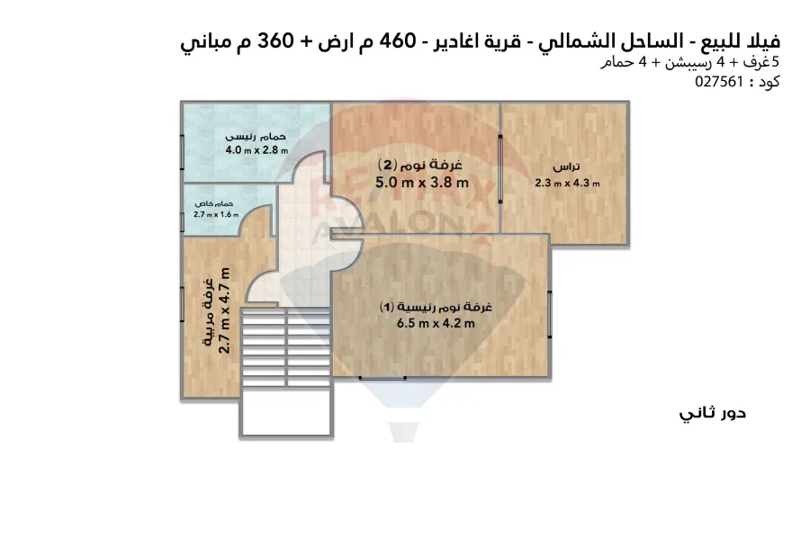 Stand Alone Villa for sale (Agadir Village) 460 m