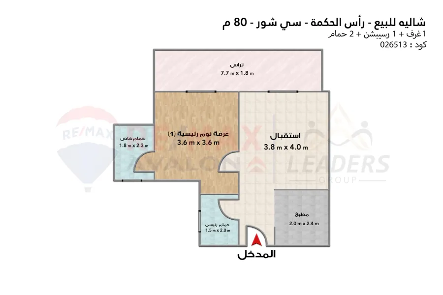 Chalet for sale (Sea Shore - hyde park) 80 m