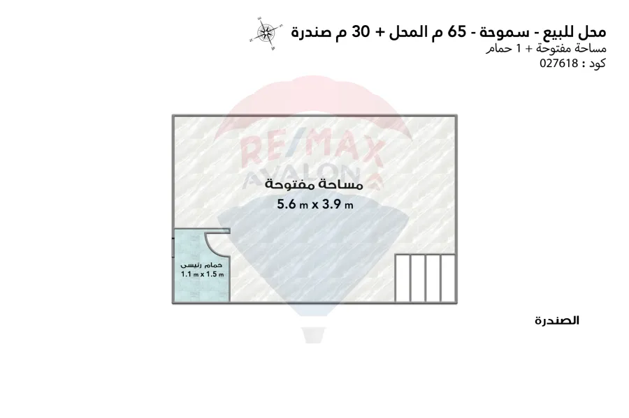 محل + صندرة للبيع  95 م سموحة (ش جامعة فاروس)