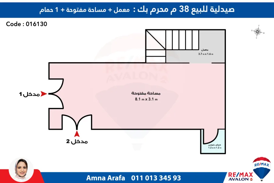 Pharmacy for sale 38m El Moharam Byk (bramched from El Eskndrany st.)