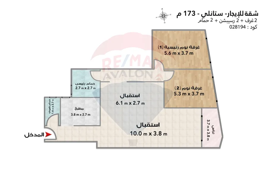 شقة للإيجار 173 م ستانلي (علي البحر مباشرا - عمارة براند)