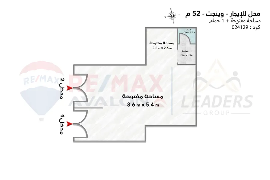 محل للايجار 52 م ونجت (ش ونجت)