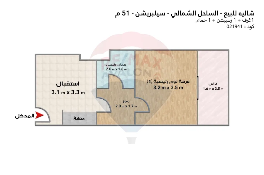 شاليه للبيع الساحل (سيدى حنيش - سليبريشن عامر جروب)